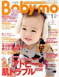 Baby Mo ベビモ ベビー ママモデル募集 雑誌 読者モデル募集